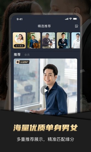 悦缘婚恋app截图5