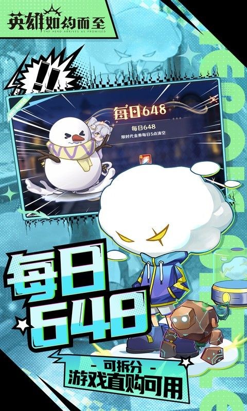 英雄如约而至0.1折截图3