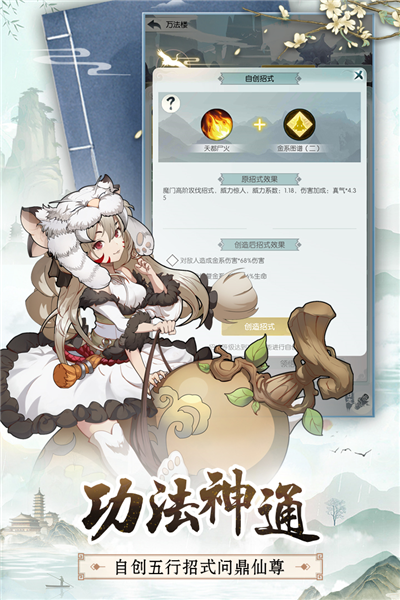 无极仙途折扣服截图1