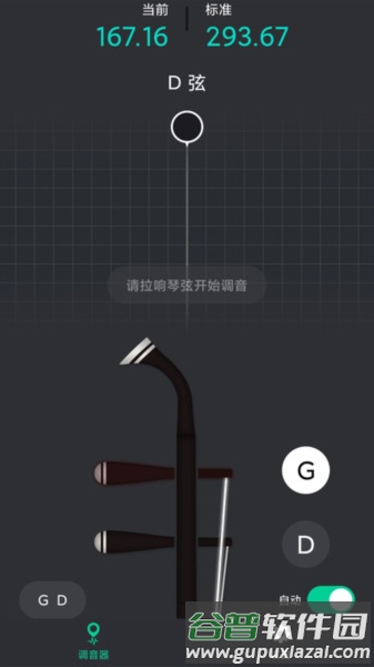 二胡调音神器app截图1