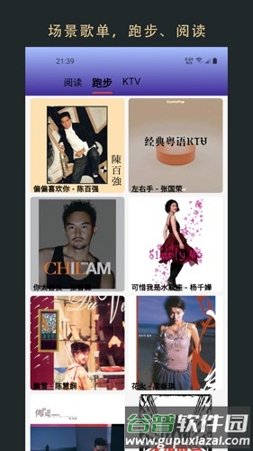 无界音乐安卓版截图1