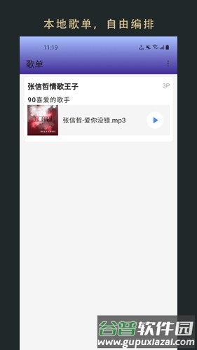 无界音乐安卓版截图3
