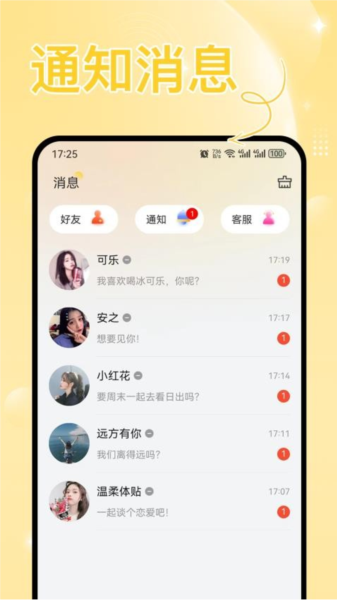 心怡app截图2