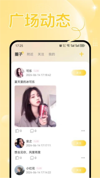 心怡app截图3