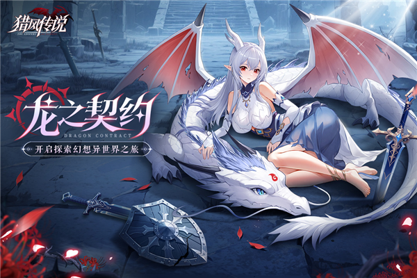 猎风传说官服截图1