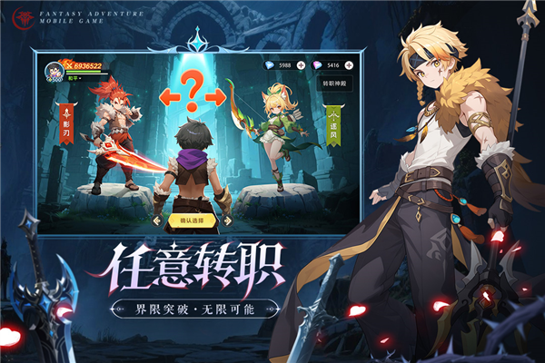 猎风传说官服截图3