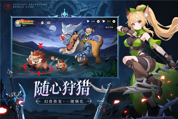 猎风传说官服截图4