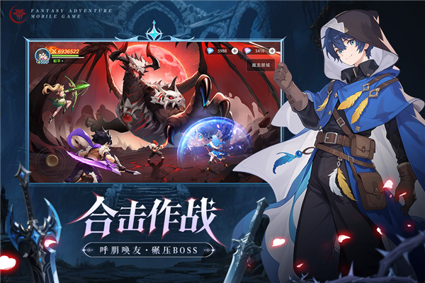 猎风传说官服截图5