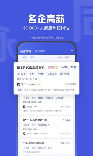 医脉同道安卓版截图2