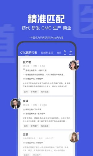 医脉同道安卓版截图3