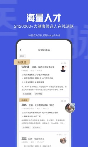 医脉同道安卓版截图4