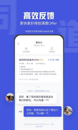 医脉同道安卓版截图5