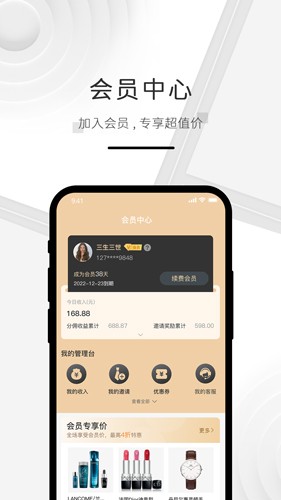海购格子最新版截图5
