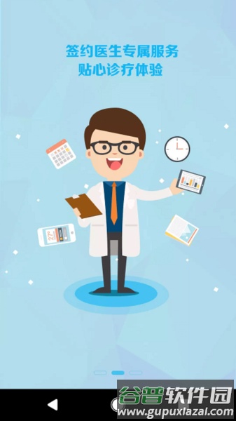 麦咚健康app截图1