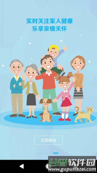 麦咚健康app截图3