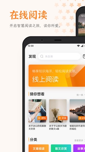 芝麻阅读器app截图1