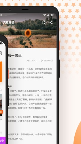 芝麻阅读器app截图2