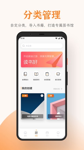 芝麻阅读器app截图3