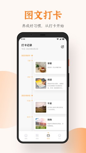 芝麻阅读器app截图4