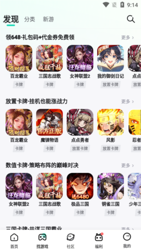 一元卡牌手游截图1