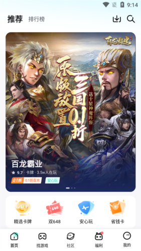 一元卡牌手游截图2