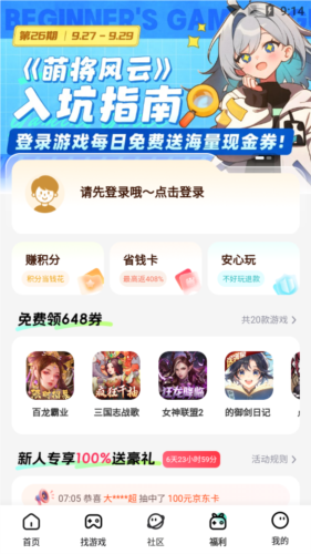 一元卡牌手游截图3