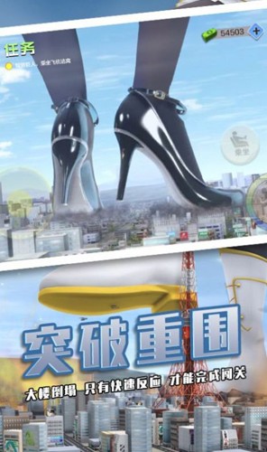 巨大娘模拟器截图2