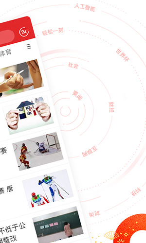 网易新闻去广告版截图2