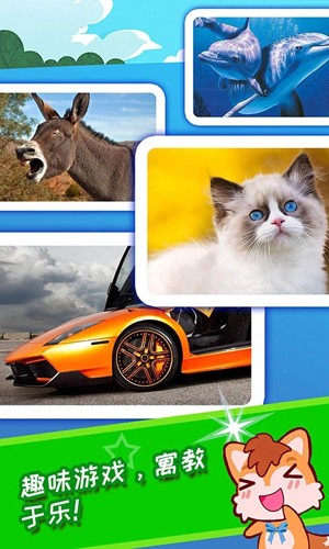 宝宝看图识字安卓版截图4