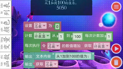 编程乐园app截图4