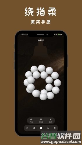 小鲜佛珠最新版截图1