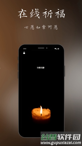 小鲜佛珠最新版截图2