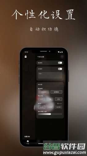 小鲜佛珠最新版截图3
