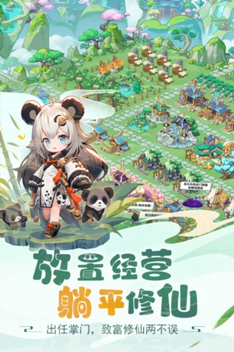 仙宗大掌门海外服截图2