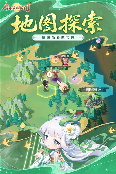 仙宗大掌门小米渠道服截图5