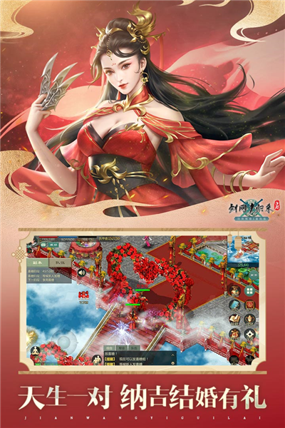 剑网1归来vivo版截图5