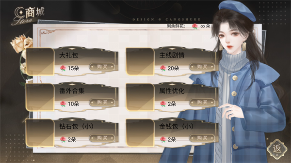 恋爱吧打工人清软完结版截图2