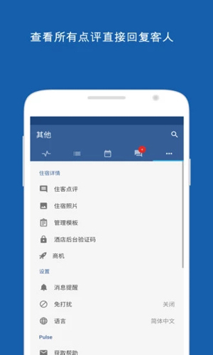 Pulse手机版截图5