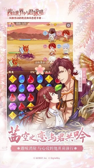 在茜色世界中与君咏唱手机版截图1