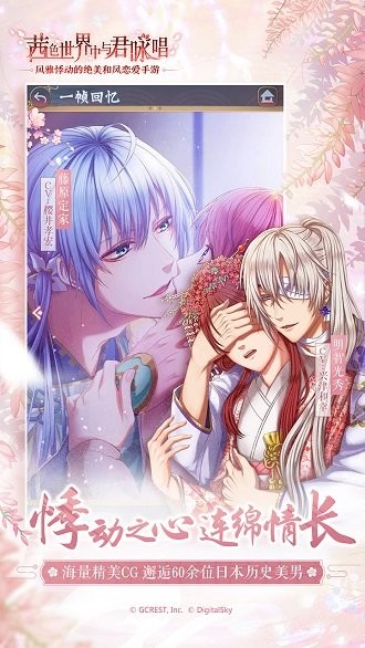 在茜色世界中与君咏唱手机版截图2