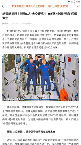 新绥宁移动客户端截图2