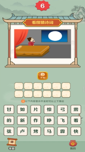 诗词达人app截图1