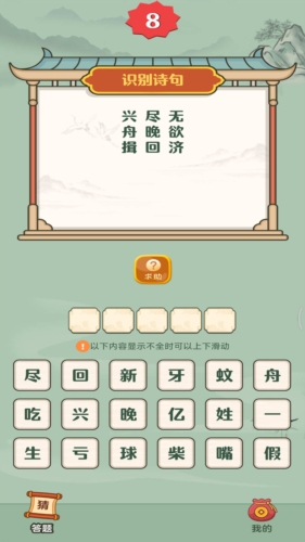 诗词达人app截图2