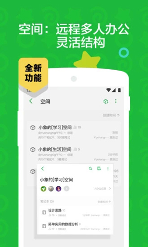 印象笔记国际版app截图5