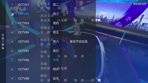 小凯tv高清电视直播盒子截图5