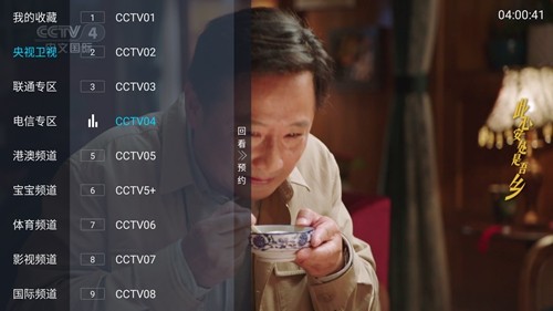 小凯tv高清电视直播盒子截图6