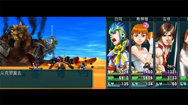 重装机兵4月光歌姬手机版截图1