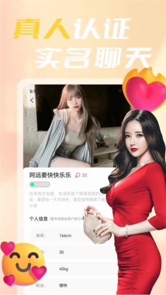 寞聊陌聊手机版截图1