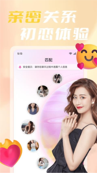 寞聊陌聊手机版截图2