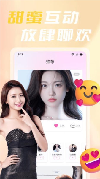 寞聊陌聊手机版截图3